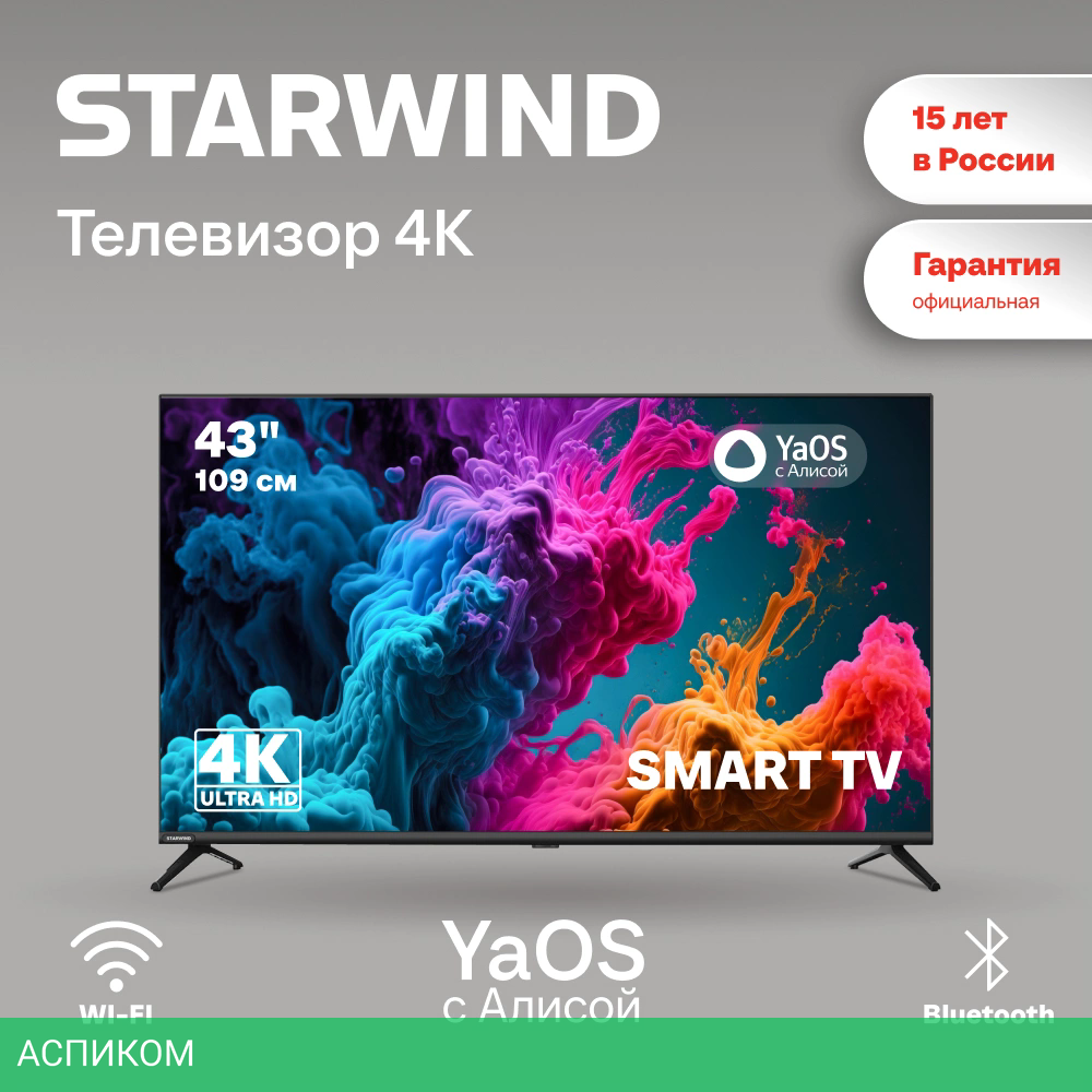 Телевизор LED Starwind 43" SW-LED43UG405