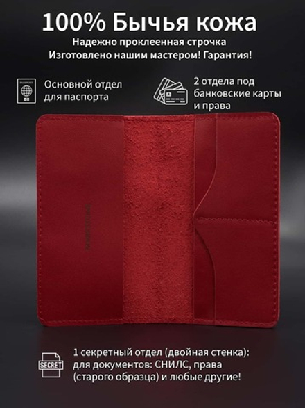 Фрида Кало обложка из натуральной кожи для паспорта красная