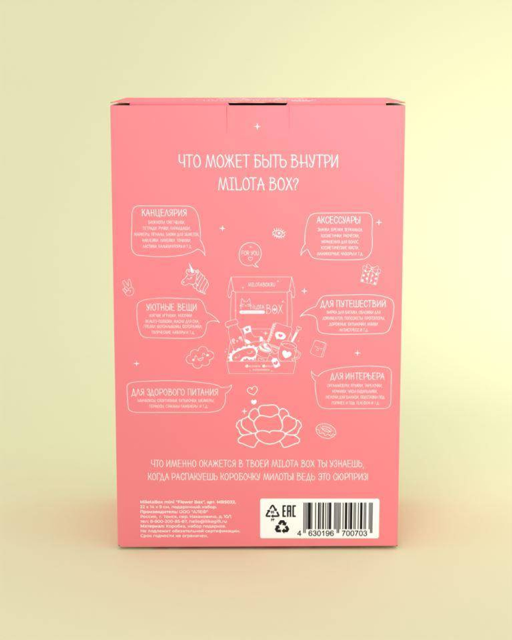 MilotaBox mini "Flower Box"