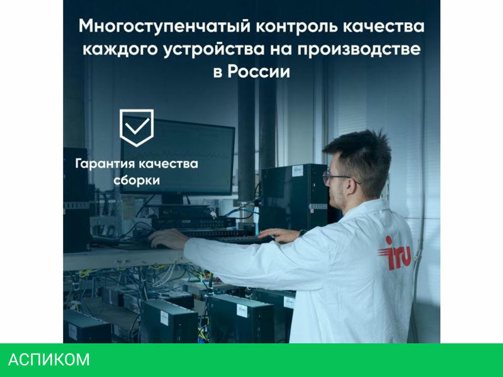Ноутбук iRU Tactio 15PHC 2046017