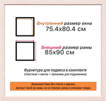 Рама 75x80 для картин и фотографий RP1381925-34