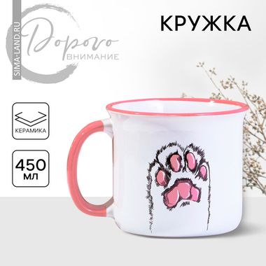 Кружка «Лапка», 450 мл