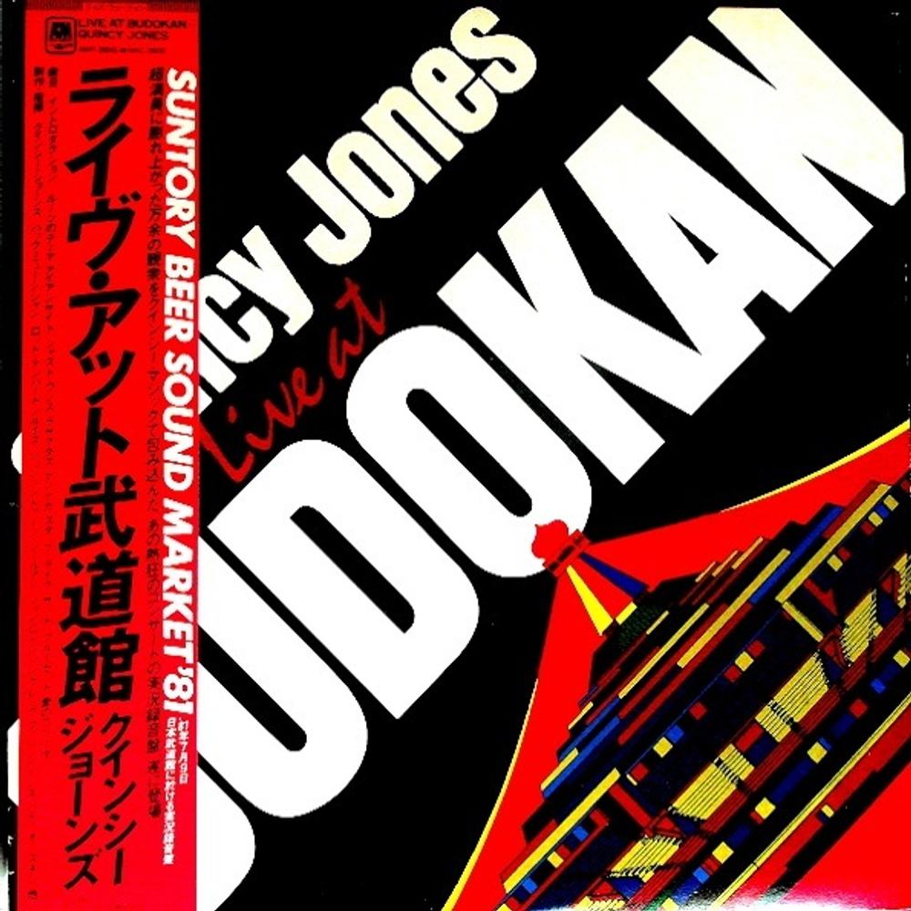 Quincy Jones / Live At Budokan (LP)