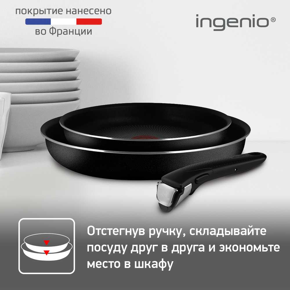 Набор сковород Tefal Ingenio BLACK 5 3 предмета 24/28см 04238840
