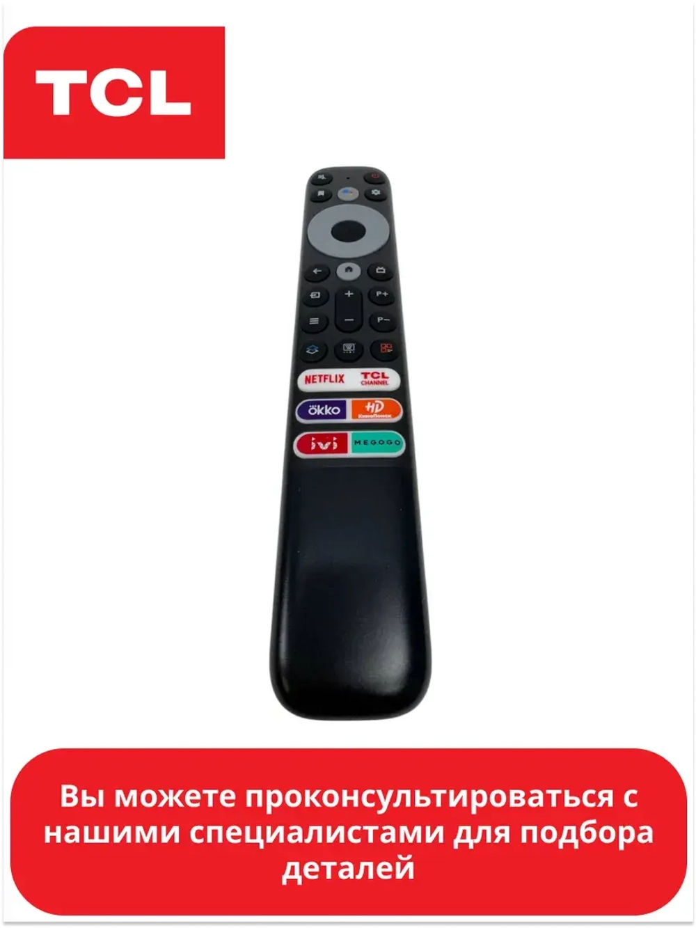 Пульт ДУ мод. RC902V FMR5 для ТВ TCL (21001-000030-TCL)  SP20313