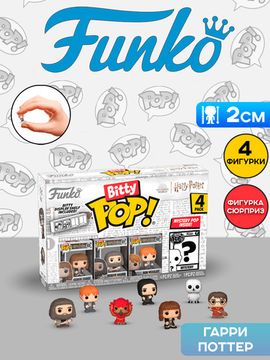 Набор Funko Bitty POP! Harry Potter S2 Hermione+Hagrid+Ron+Mystery (1 of 4) 4шт 71316 / Набор Фанко Битти ПОП! по мотивам вселенной "Гарри Поттер"