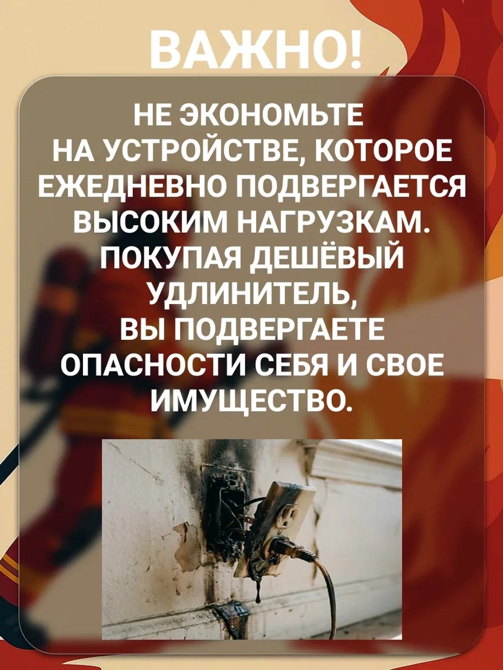 Силовой удлинитель с вилкой с кольцом 1.3м