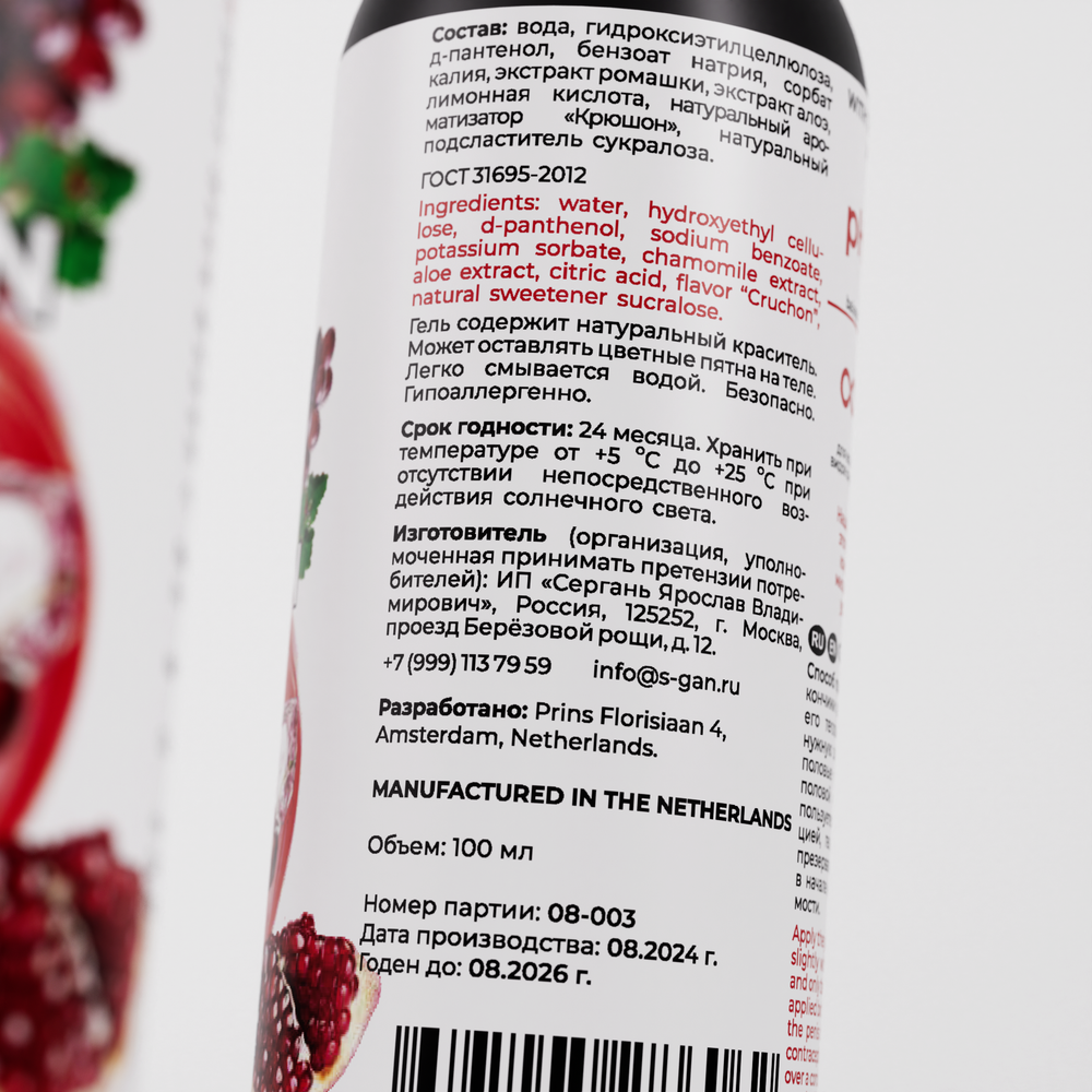 SGAN YONI GEL - Оральный лубрикант, крюшон, 100 мл