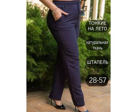 Брюки 7391826 Fabrika