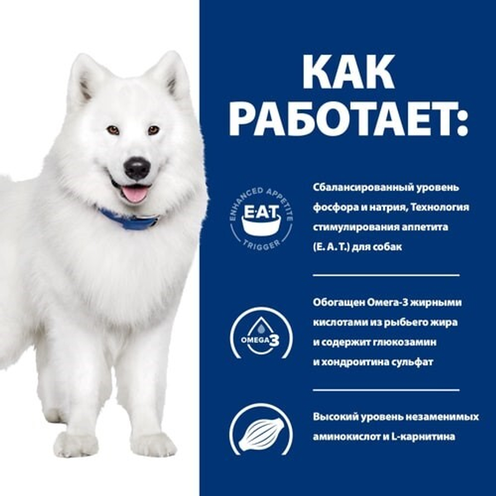 Hill's Canine k/d+mobility 12 кг - диета для собак с проблемами почек и заболеваниями суставов 10746N