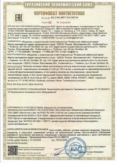 Провод термостойкий РКГМ 1,5 мм для сауны и бани силовой ГОСТ 5 метров