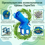 Измельчитель травы " Ур" 2,2 кВт 220 В