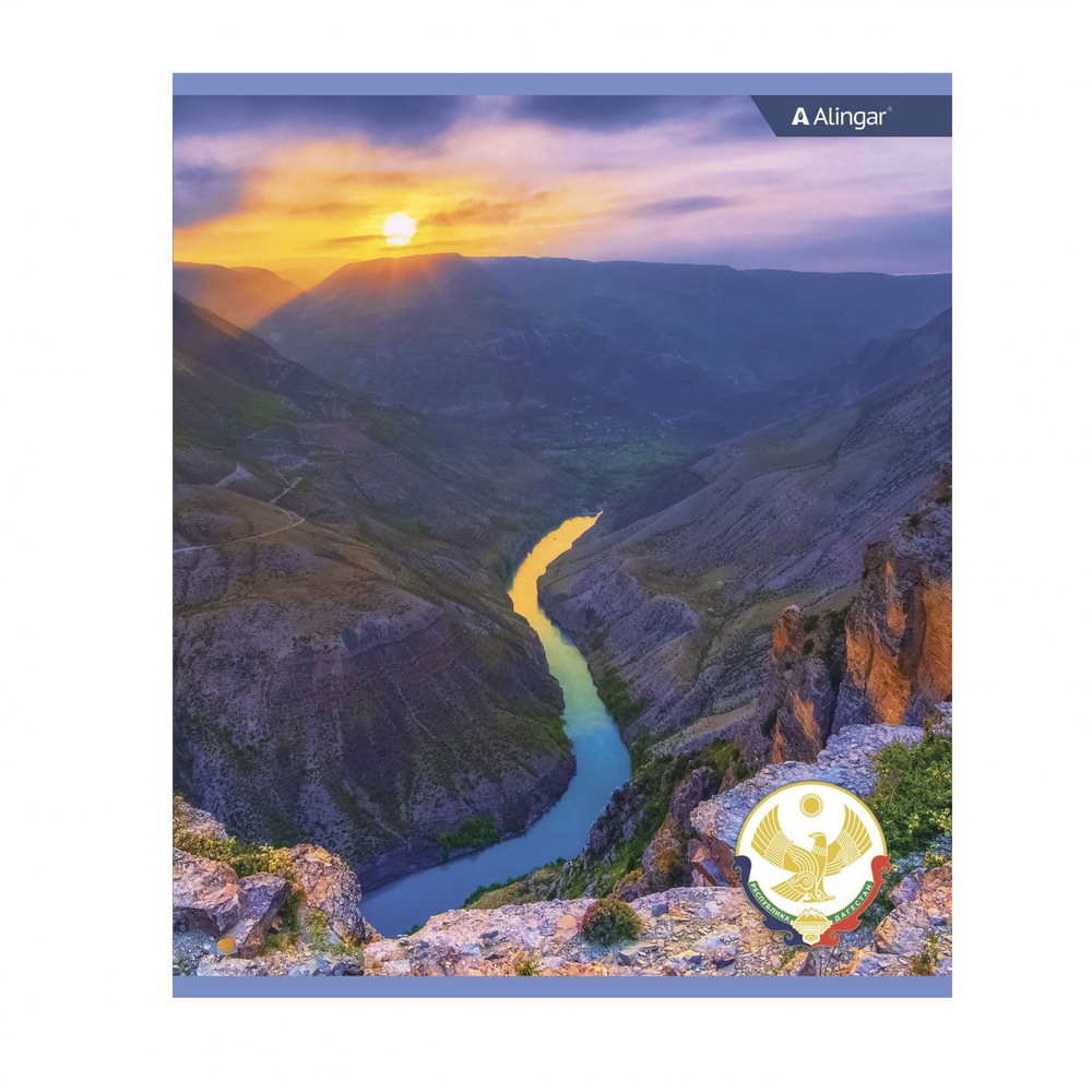 Тетрадь 48л., А5, клетка, Alingar "Nature of Dagestan", скрепка, мелованный картон (стандарт), блок офсет, 4 дизайна в пленке т/у