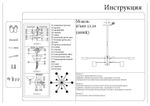 Люстра диммируемая Мекли черный d80 h67 Led 7*12W+6*16W (4000K) с пультом ДУ