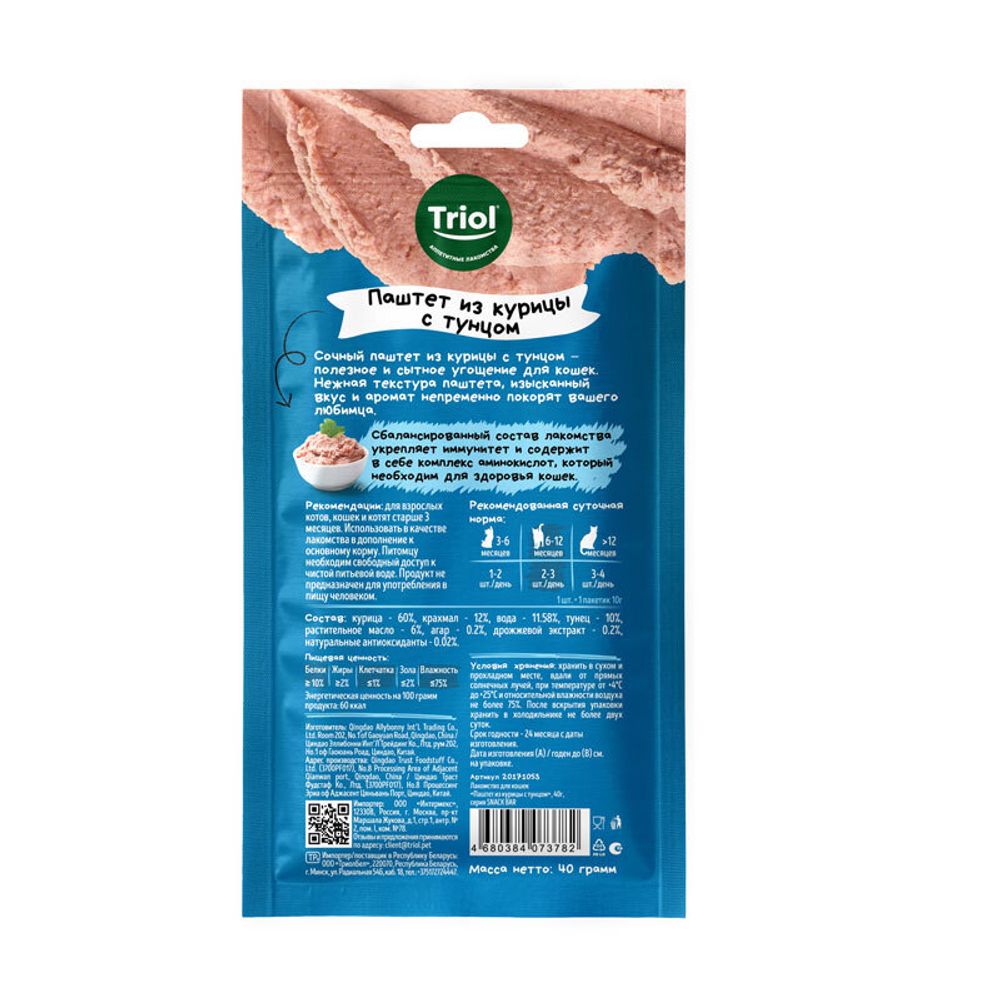 Лакомство Triol SNACK BAR для кошек "Паштет из курицы с тунцом", 40г Лакомство Triol SNACK BAR для кошек "Паштет из курицы с тунцом", 40г
