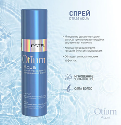 СПРЕЙ ДЛЯ ВОЛОС OTIUM AQUA