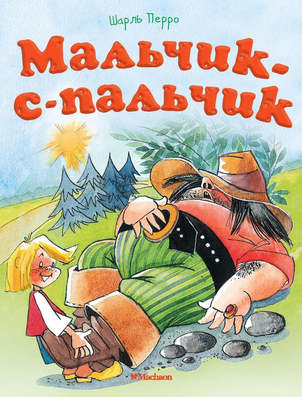 Мальчик-с-пальчик (нов.оф.)