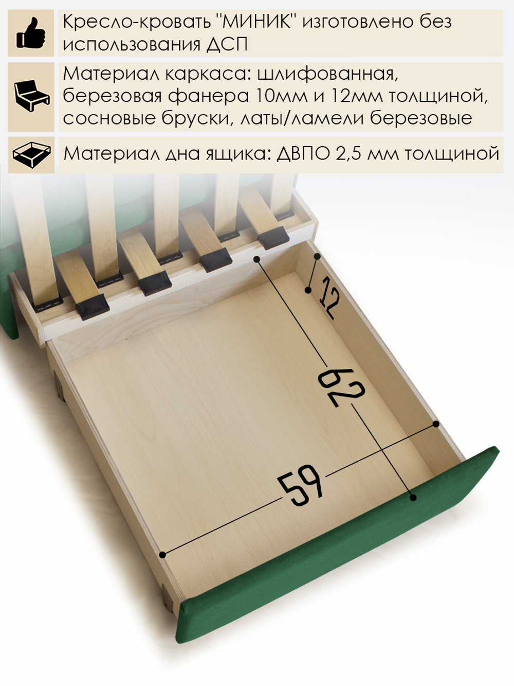 Кресло-кровать "Миник" 70 см, велюр Dream Forest