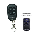 Пульт 2 в 1 для Nice Flor-S 12849