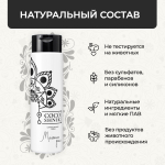 Шампунь "Молочные реки", 250 мл (3,85 б)
