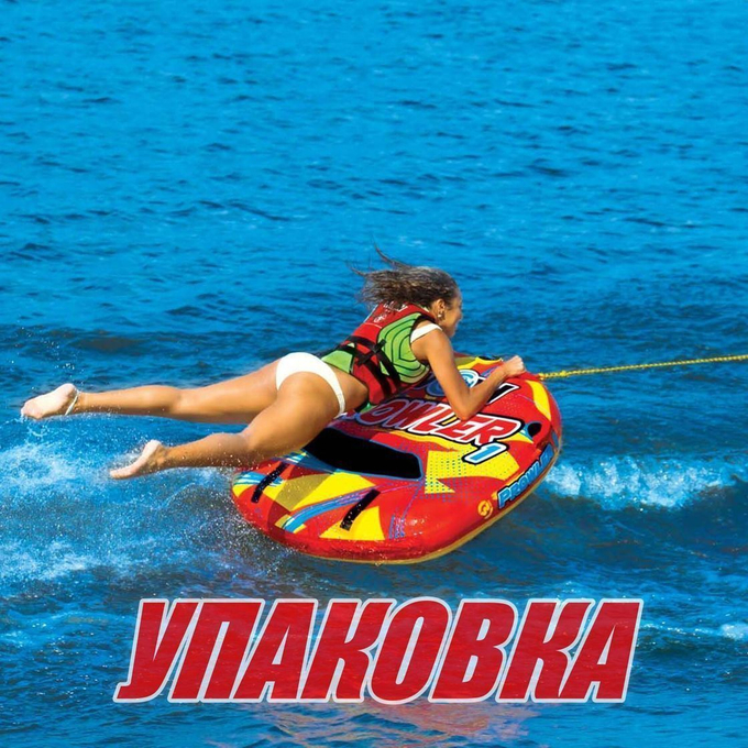 Баллон буксируемый Prowler 1P с электрическим насосом и буксирным тросом (упаковка из 4 шт.)