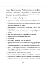 Воспитание - это не только контроль. Книга о любви детей и родителей