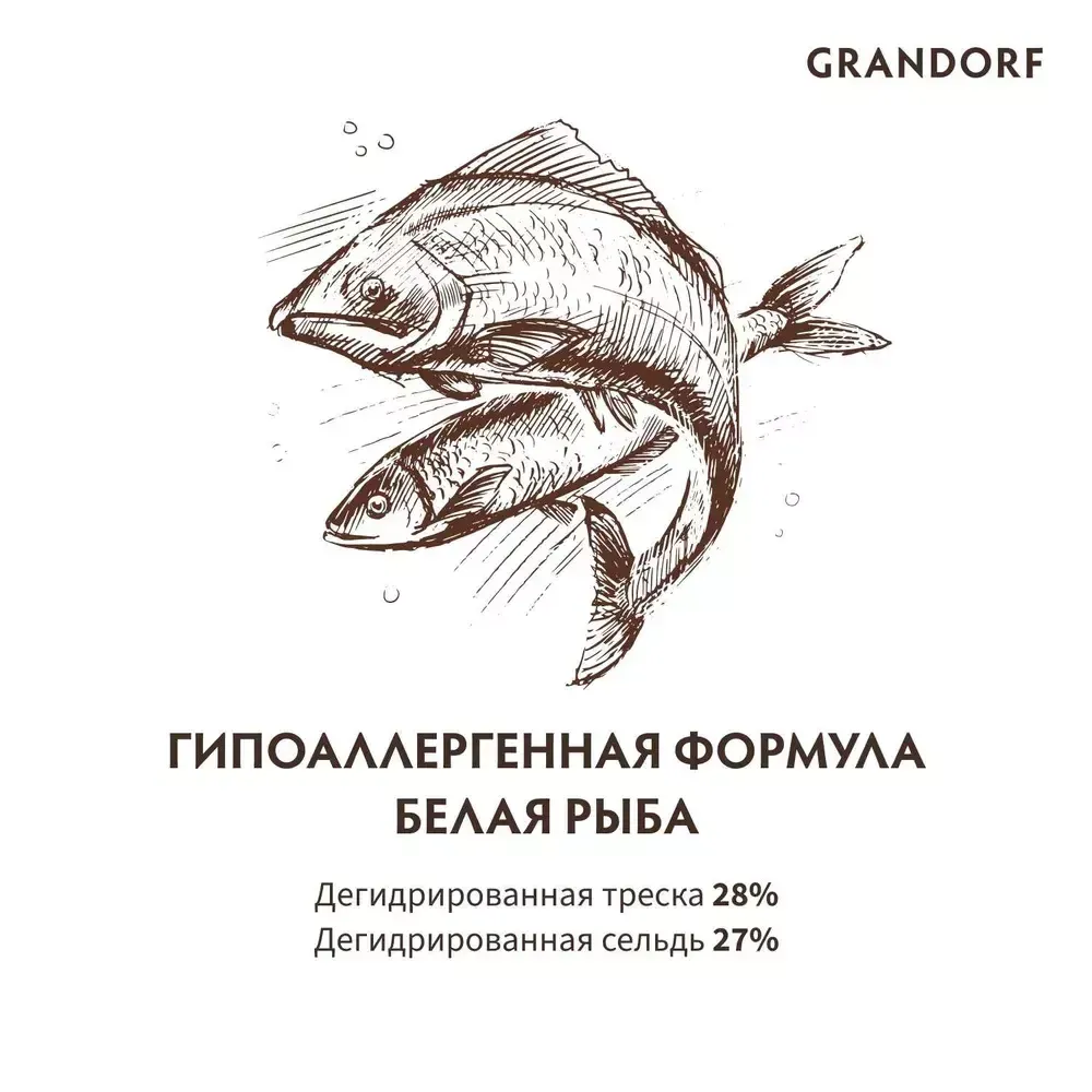 Сухой корм Grandorf DOG White Fish MED&MAXI для взрослых собак средних и крупных пород с белой рыбой