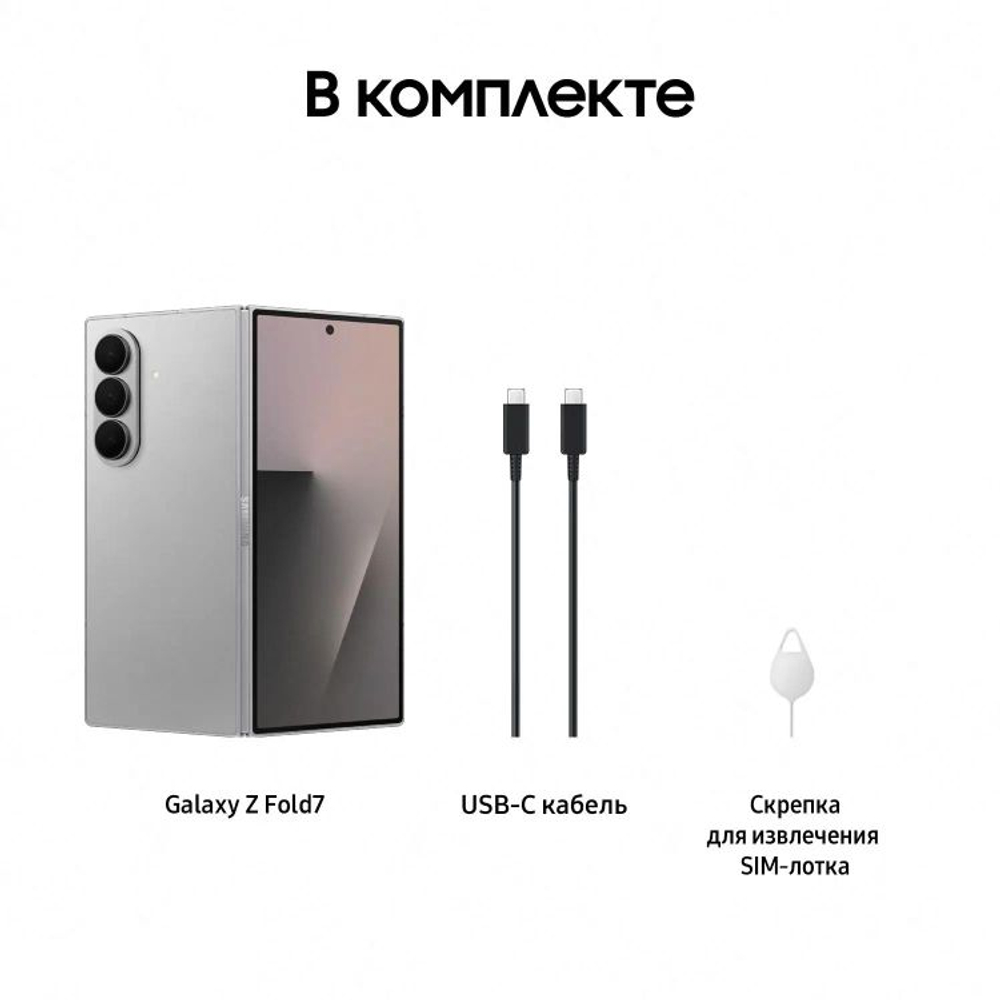 8" Смартфон Samsung Galaxy Z Fold7 12/512Gb,  SM-F966B,  NFC,  AMOLED,  120Гц,  4400мAч,  серый