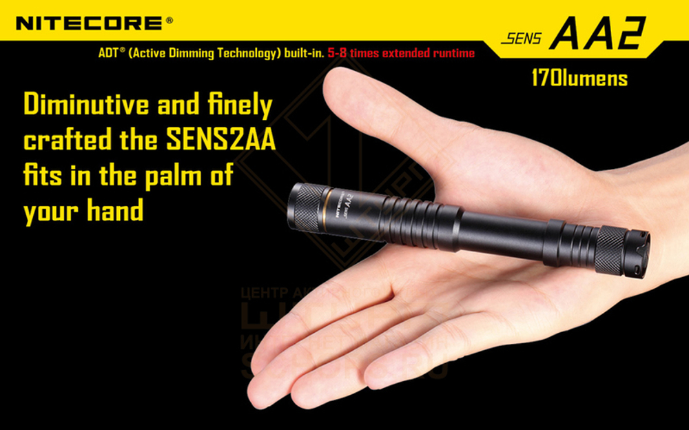 Фонарь Nitecore SENS AA2