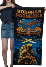 Полотенце «Военная Разведка»