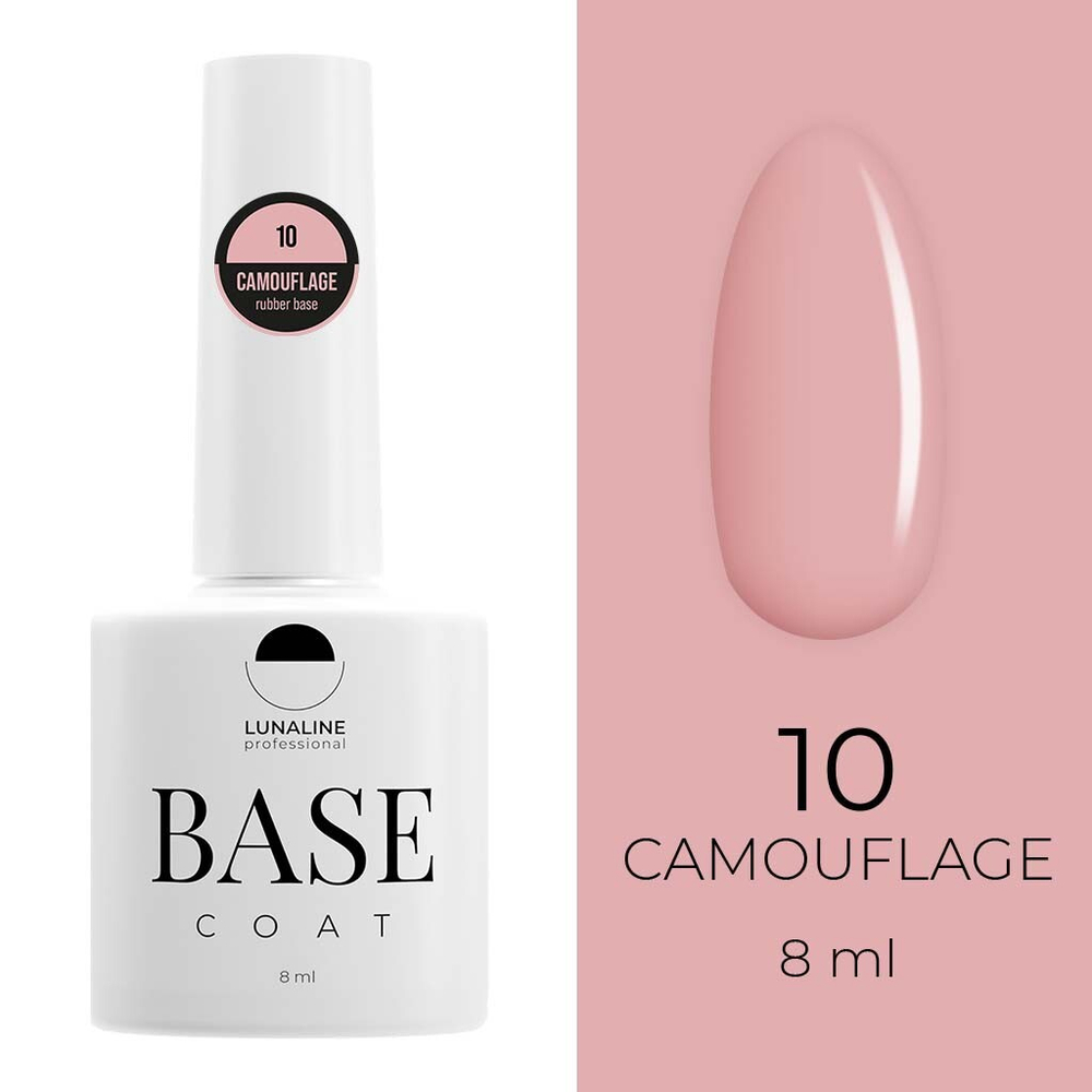 База LunaLine Camouflage Rubber 10 8 мл