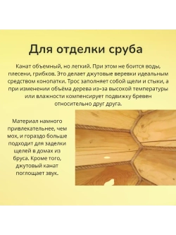 Джутовый канат шпагат веревка 8 мм