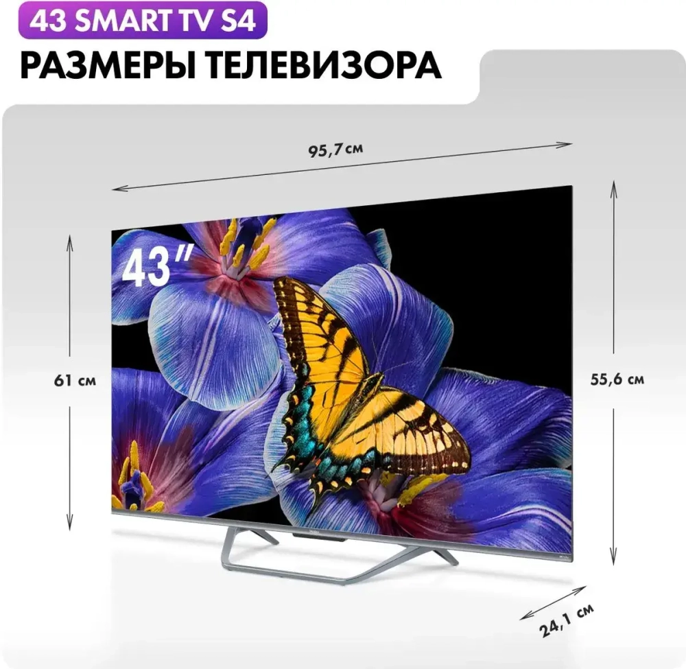 Телевизор Haier 43 Smart TV S4