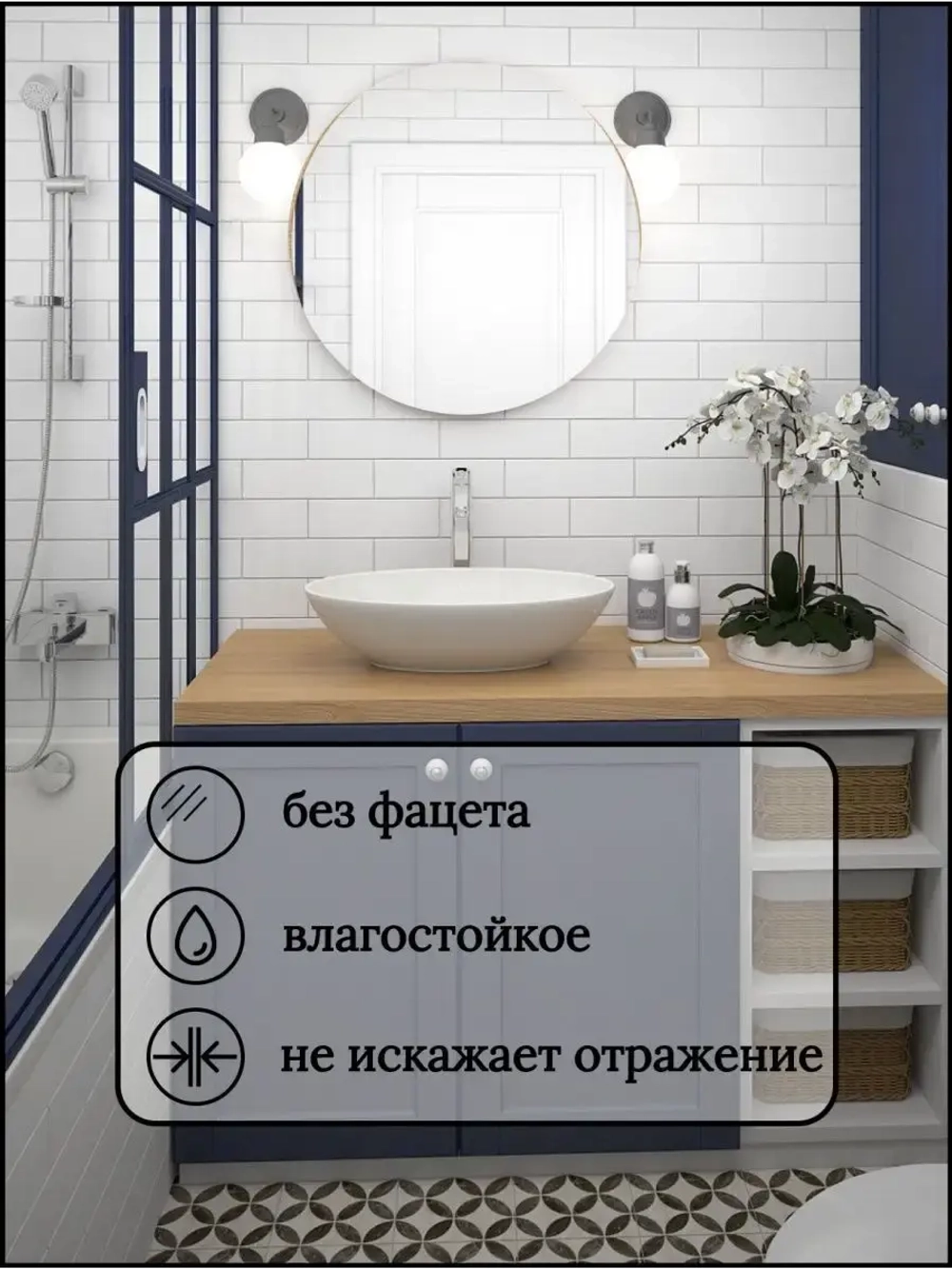 Зеркало настенное без рамы