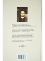Мистериальная традиция в театре Хенрика Ибсена
