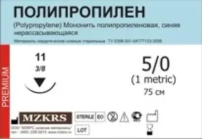 Полипропилен 104012Р1-2(5)75-ППИ №25