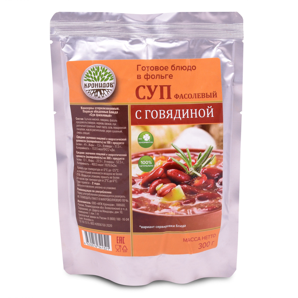 Готовое блюдо "Суп фасолевый с говядиной" 300 г. (Кронидов) 4шт 1,2кг