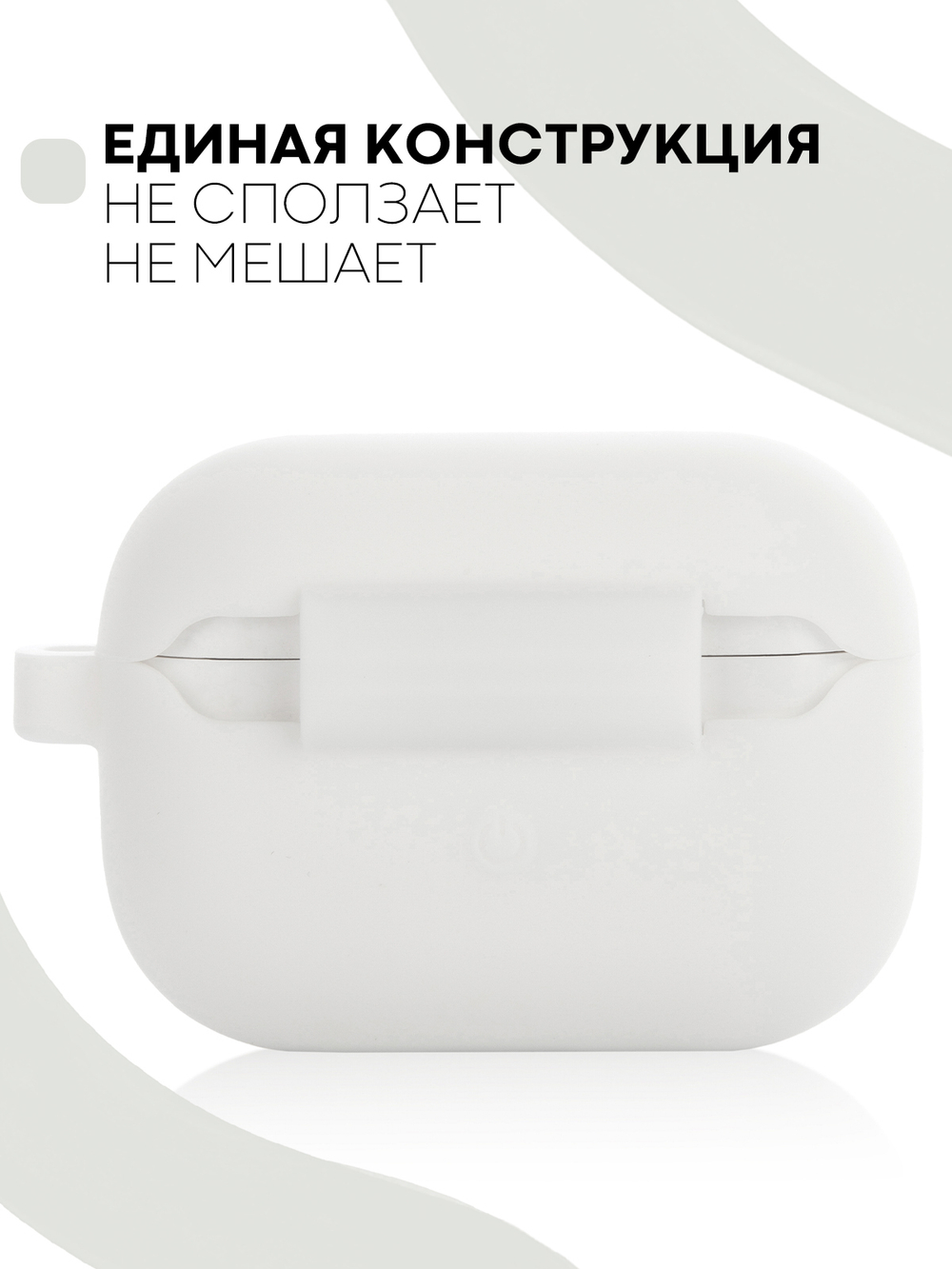 Чехол КАРТОФАН для Apple AirPods Pro (арт. AIRPRO-SLIM-SILICON-01-WHITE)