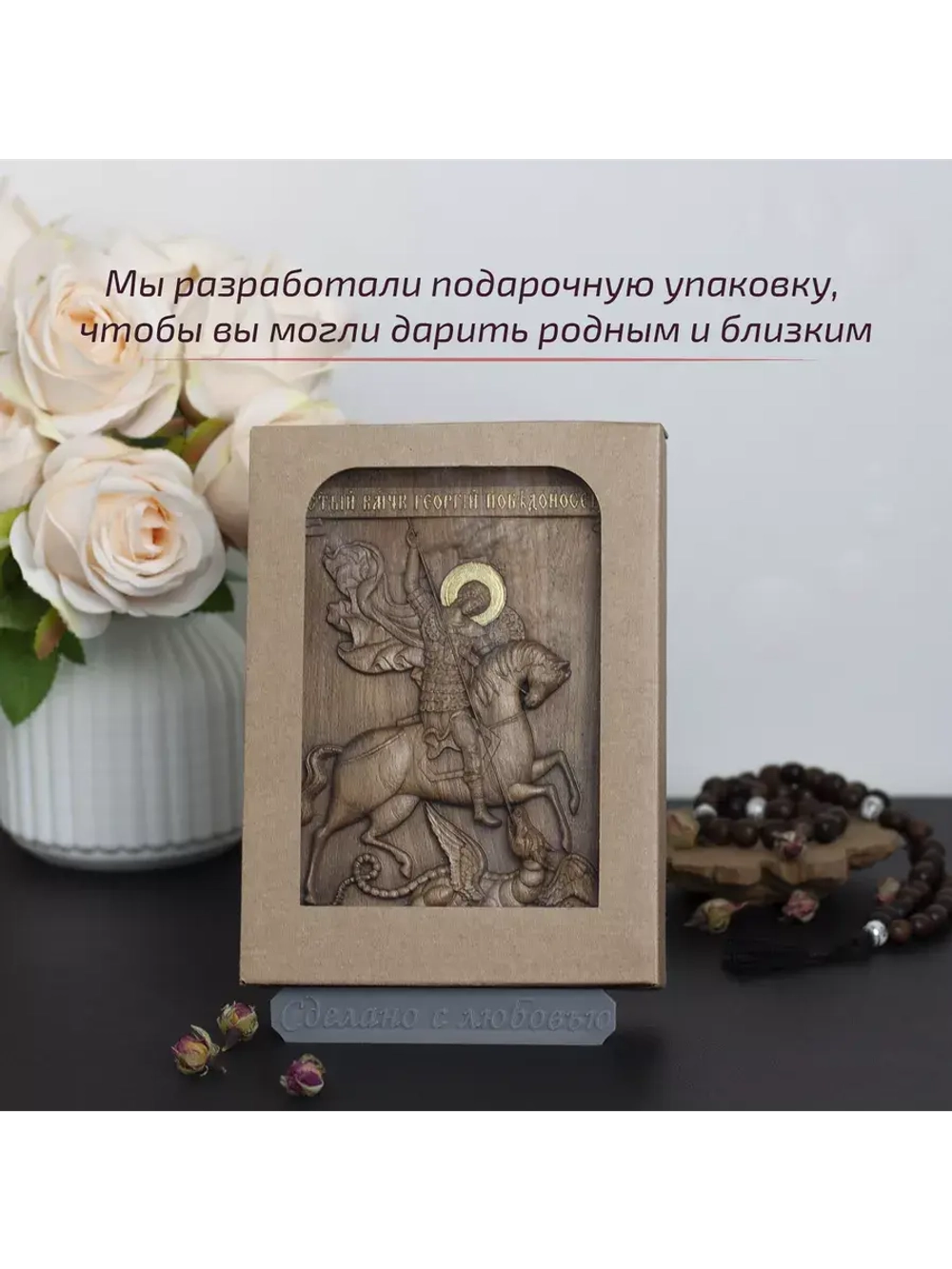 Святой Георгий Победоносец икона деревянная резная, бук