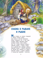 Сказки