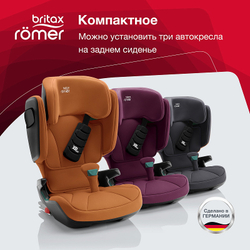 Автокресло Britax Roemer Kidfix i-SIZE Cosmos Black