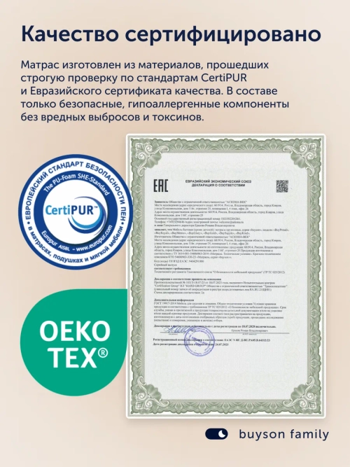 Матрас BuyGold, 30 см, жесткость средняя, независимые пружины