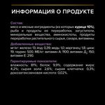 Влажный корм PRO PLAN HEALTHY START для котят курица в желе 85г x 26 шт