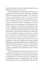 Невроз и личностный рост: борьба за самореализацию (#экопокет)