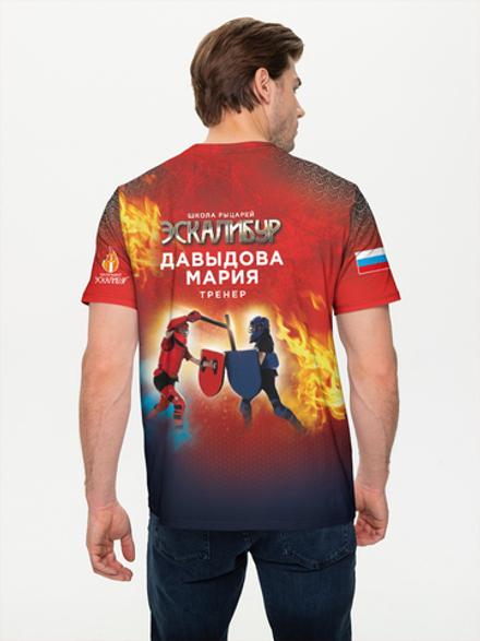 Футболка мужская хлопковая Эскалибур ( Персонализированная)