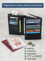 609 R - Портмоне вертикальное 5в1 с RFID защитой