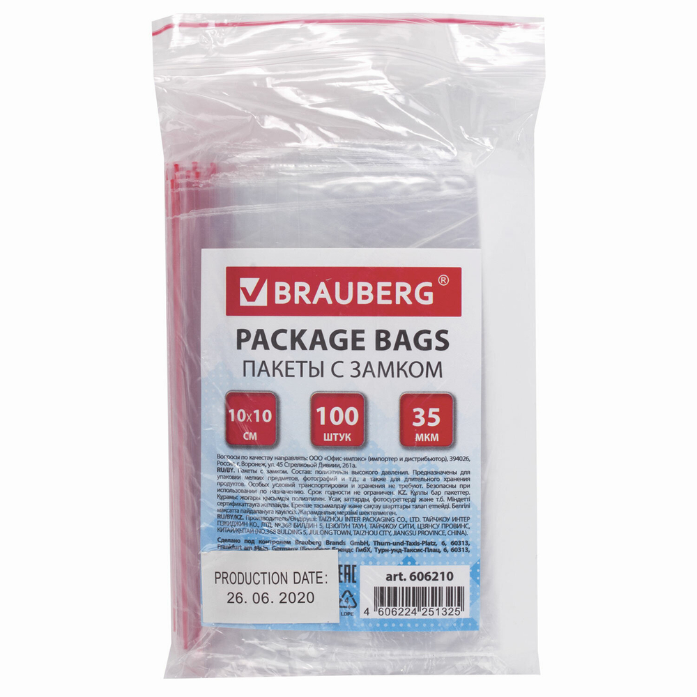 Пакеты с замком ZIP LOCK "зиплок" комплект 100 шт. 100х100 мм ПВД толщина 35 микрон BRAUBERG (20 штук в упаковке)