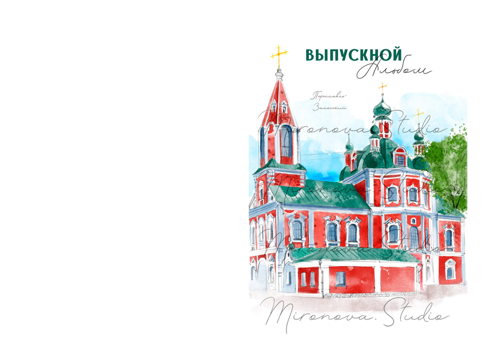 PSD обложка фотокниги "Переславль-Залесский"