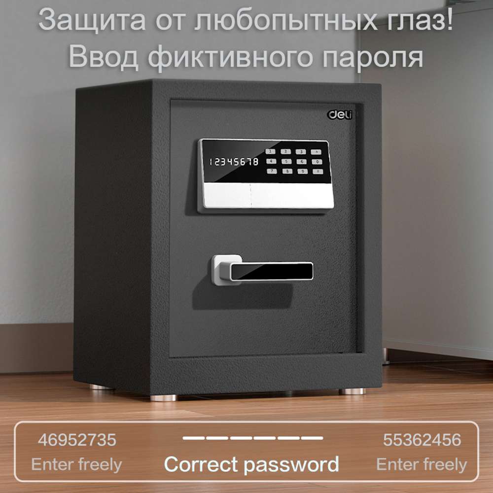Сейф DELI "ET622" электронный замок + ключ, 430х380х695 мм, 38 кг, черный