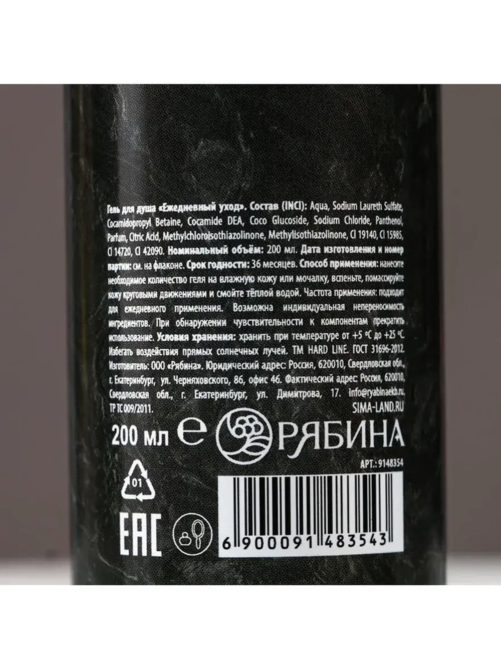 Гель для душа «С 23 Февраля!», 200 мл, аромат пряного цитрус